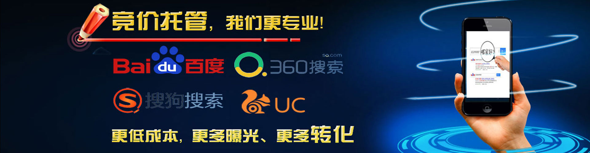 铁东百度运营推广