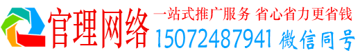 铁东官理竞价推广开户